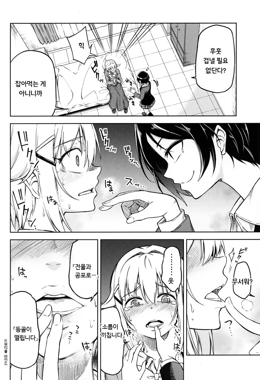 manga_1428496_012.webp