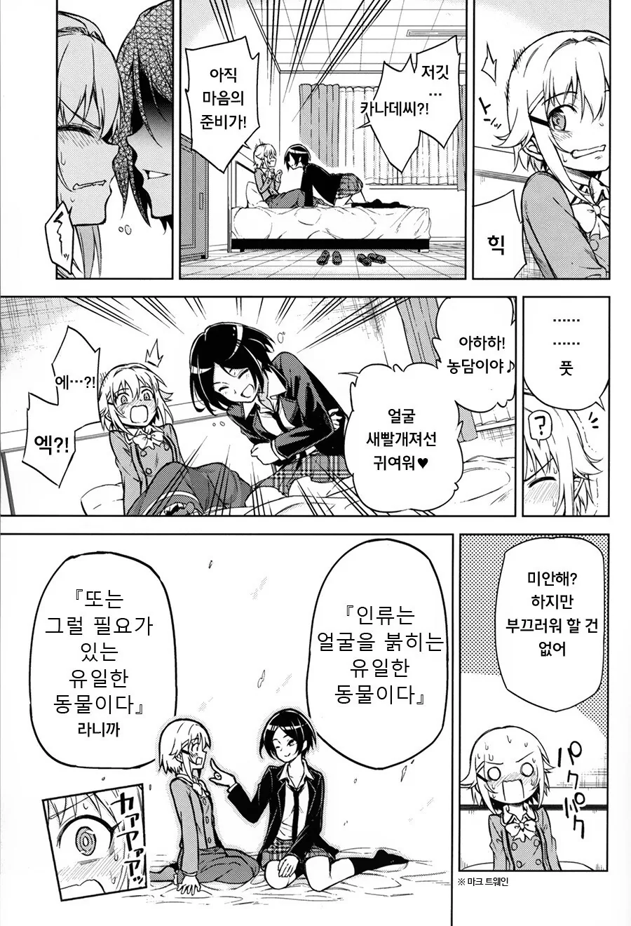 manga_1428496_015.webp