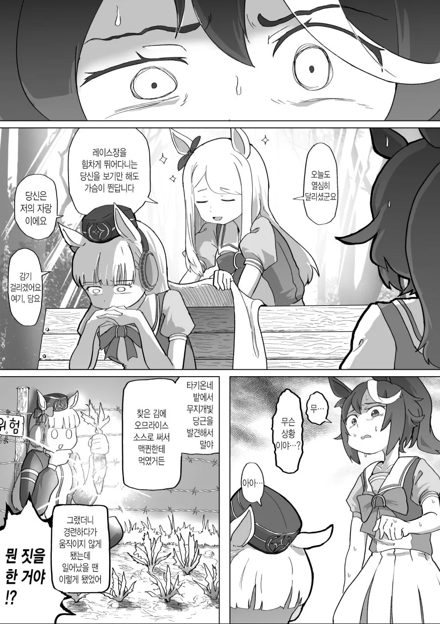 manga_1450934_001.webp