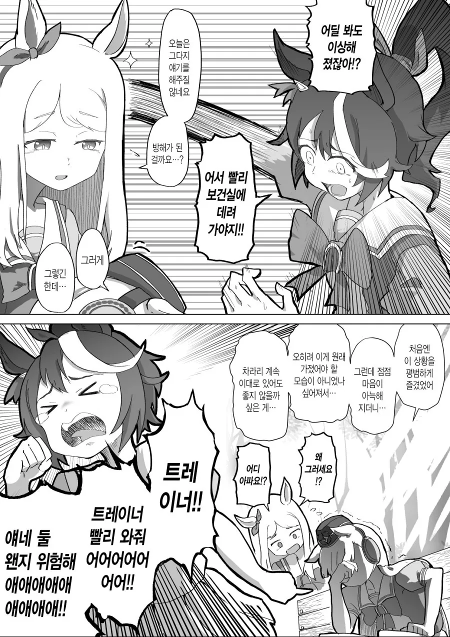manga_1450934_002.webp