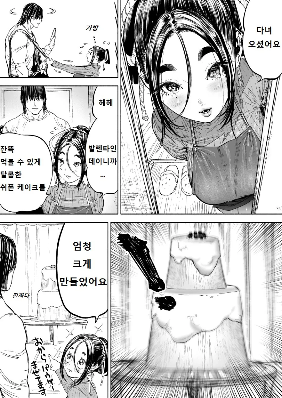 manga_151535_002.webp