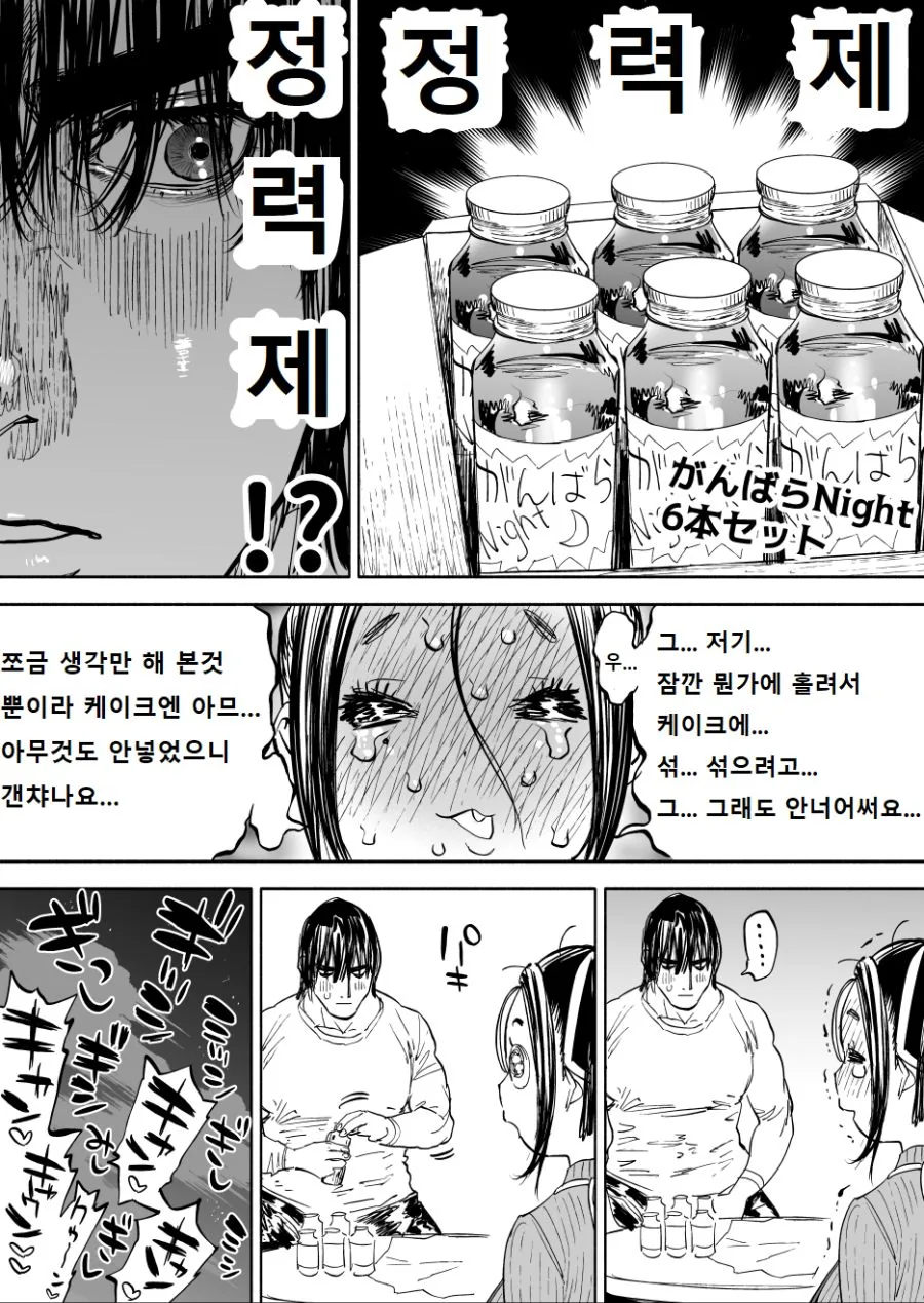 manga_151535_004.webp