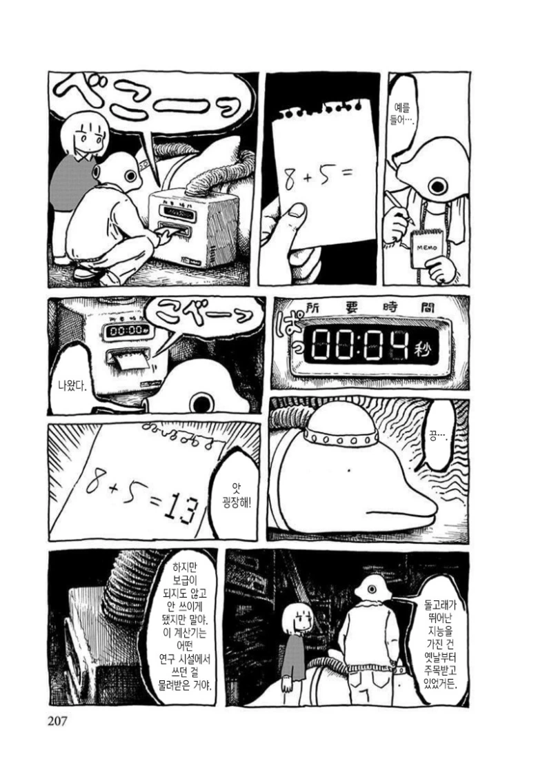 manga_1545237_003.webp