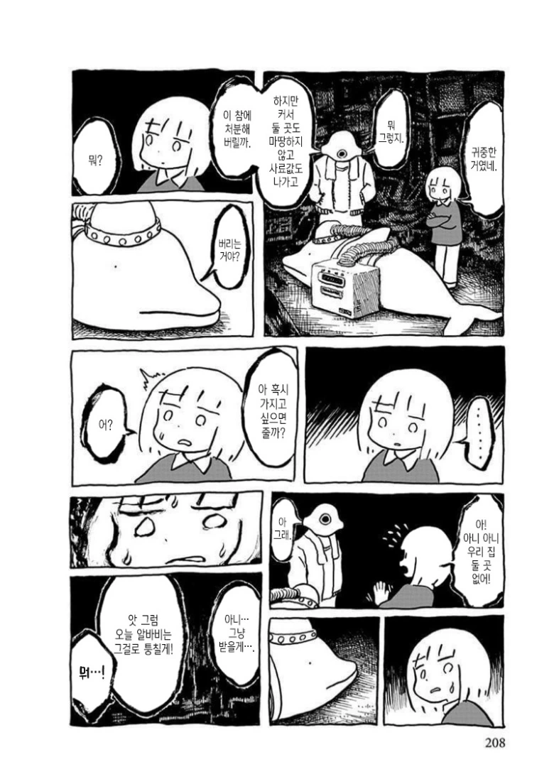 manga_1545237_004.webp