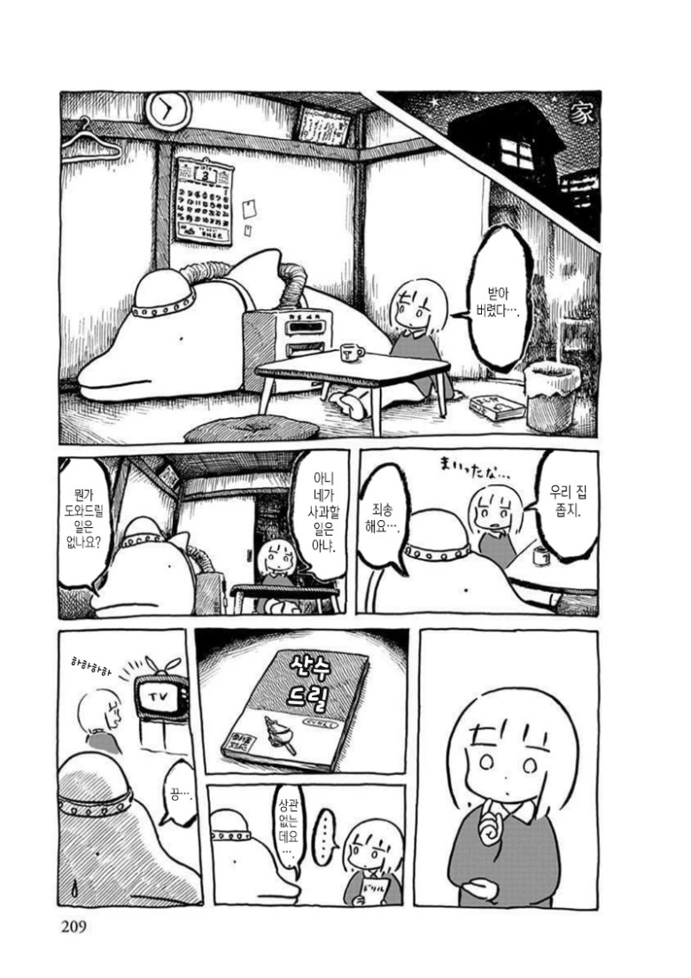 manga_1545237_005.webp