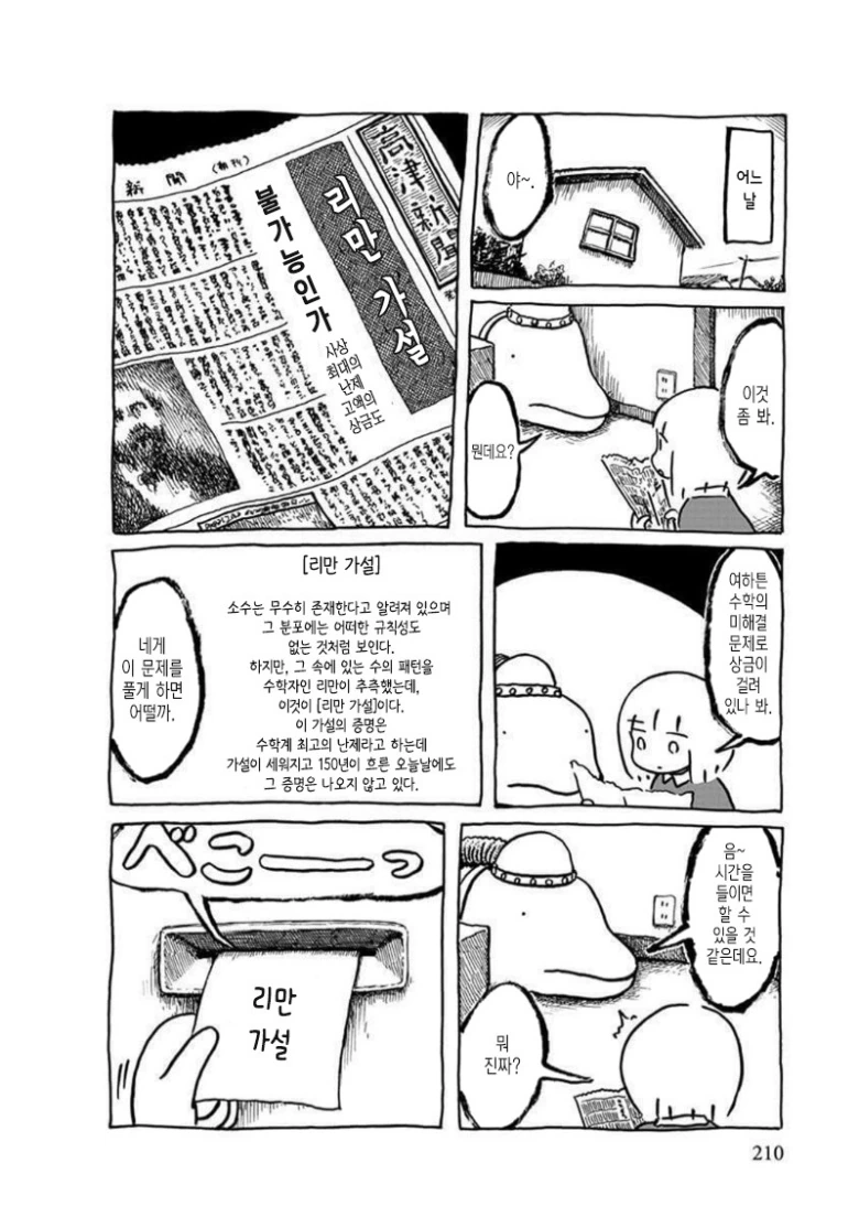 manga_1545237_006.webp