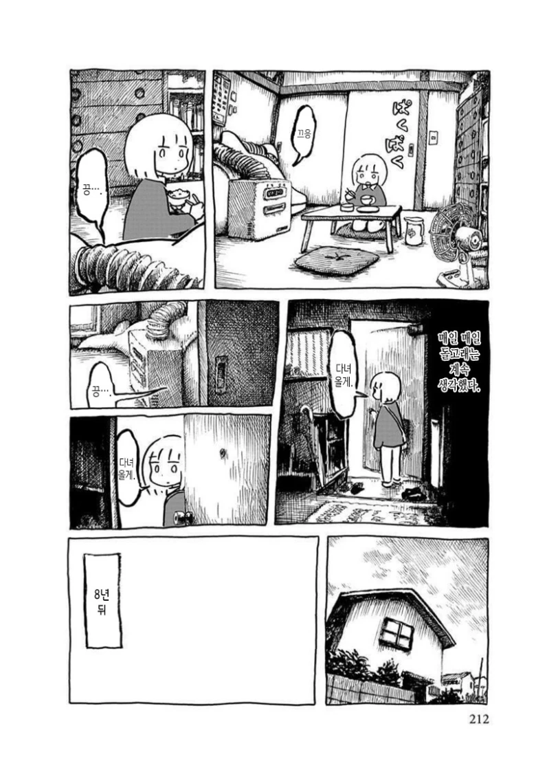 manga_1545237_008.webp