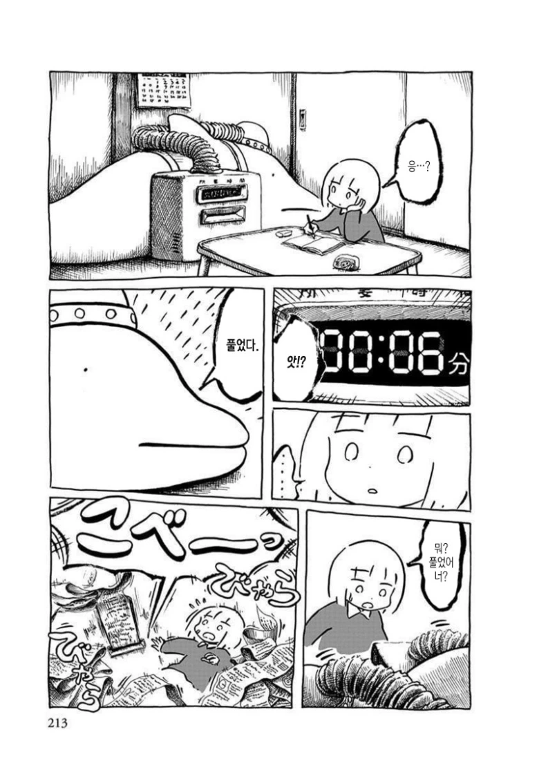 manga_1545237_009.webp
