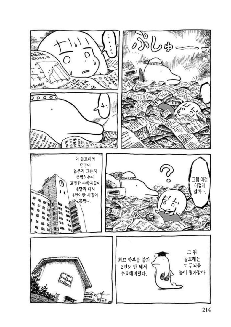 manga_1545237_010.webp
