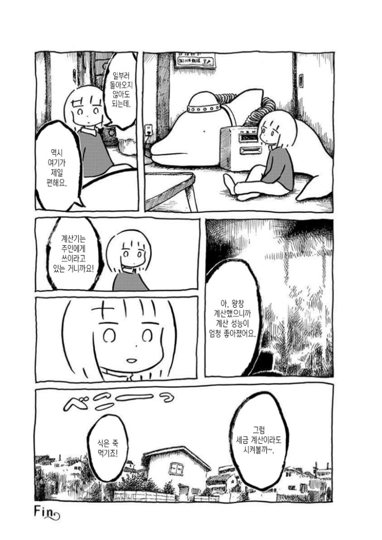 manga_1545237_011.webp