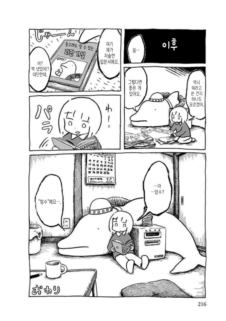 manga_1545237_012.webp