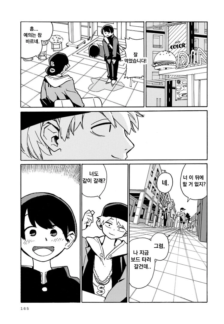 manga_1624533_007.webp