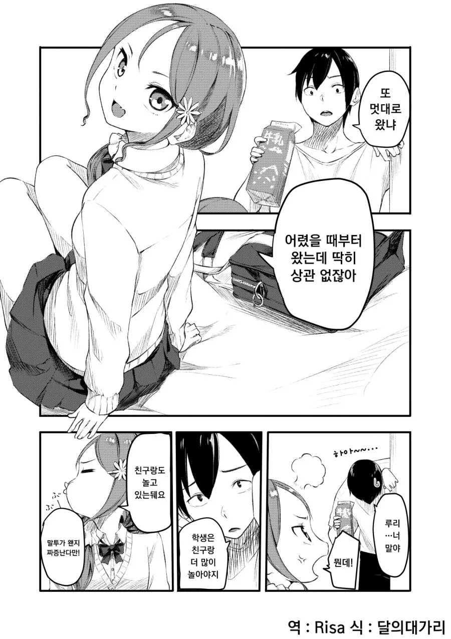 manga_167959_001.webp