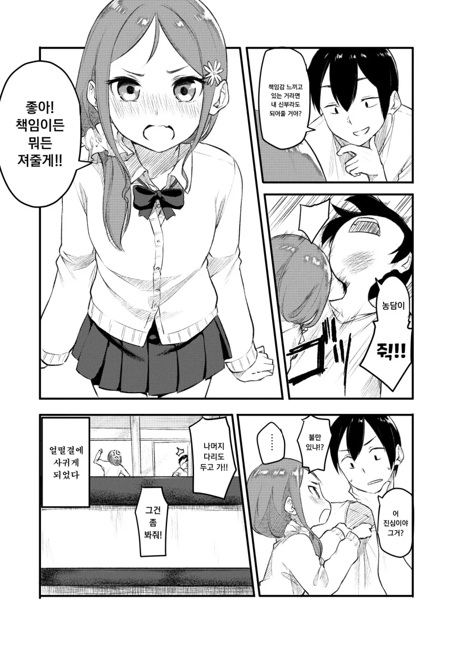 manga_167959_004.webp
