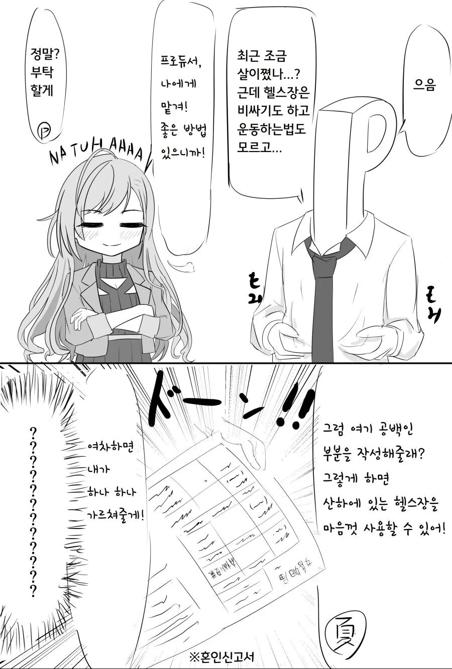 manga_1703914_001.webp