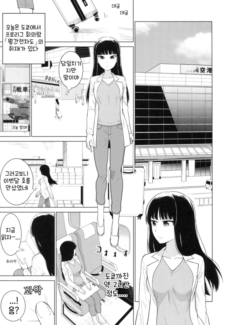 manga_1706420_001.webp