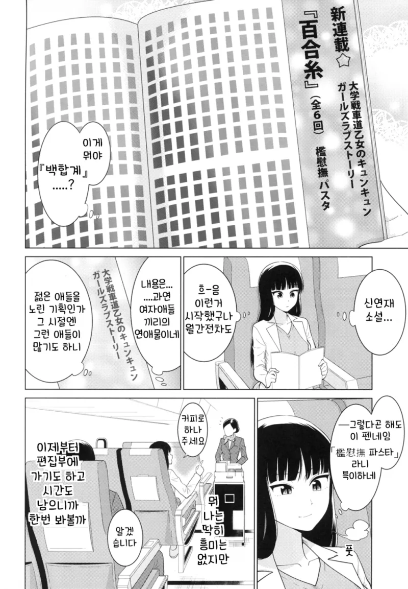 manga_1706420_002.webp