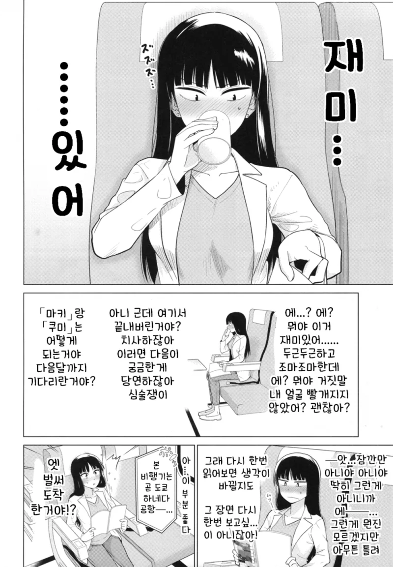 manga_1706420_004.webp