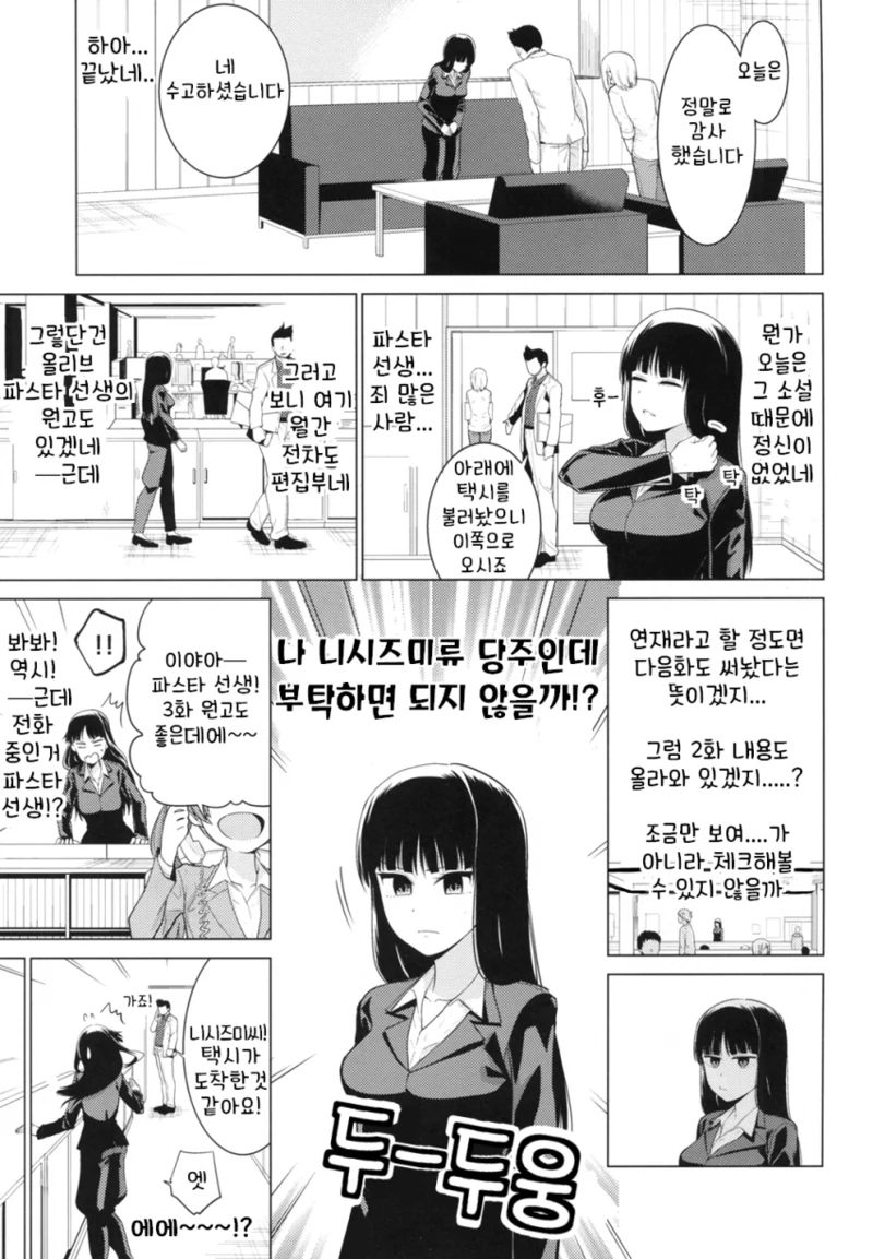 manga_1706420_007.webp