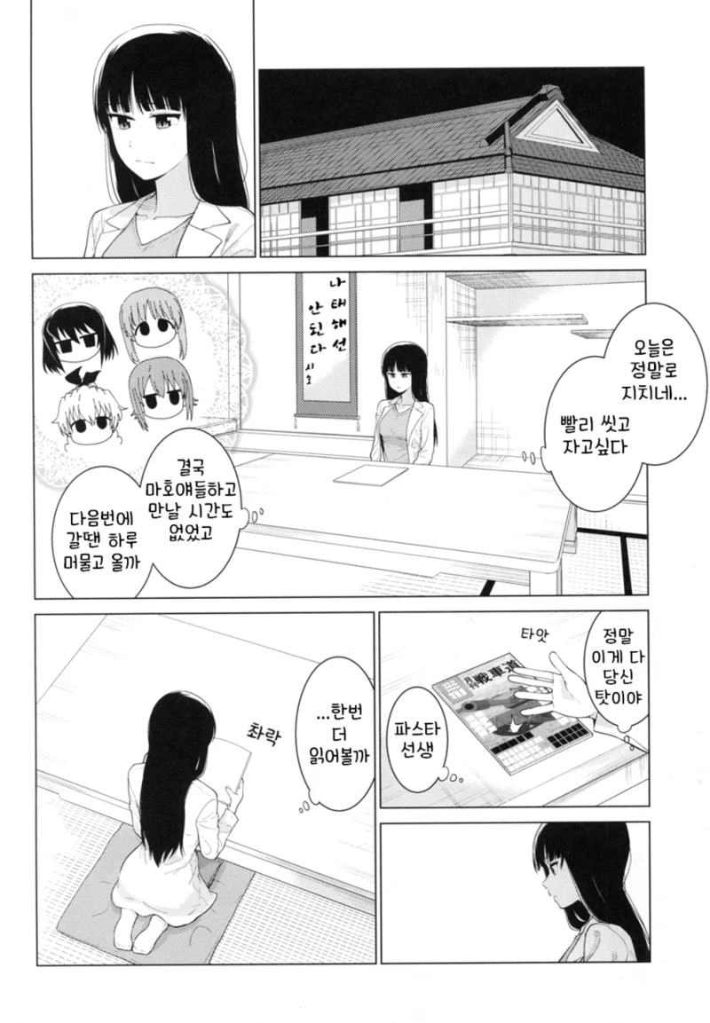 manga_1706420_008.webp