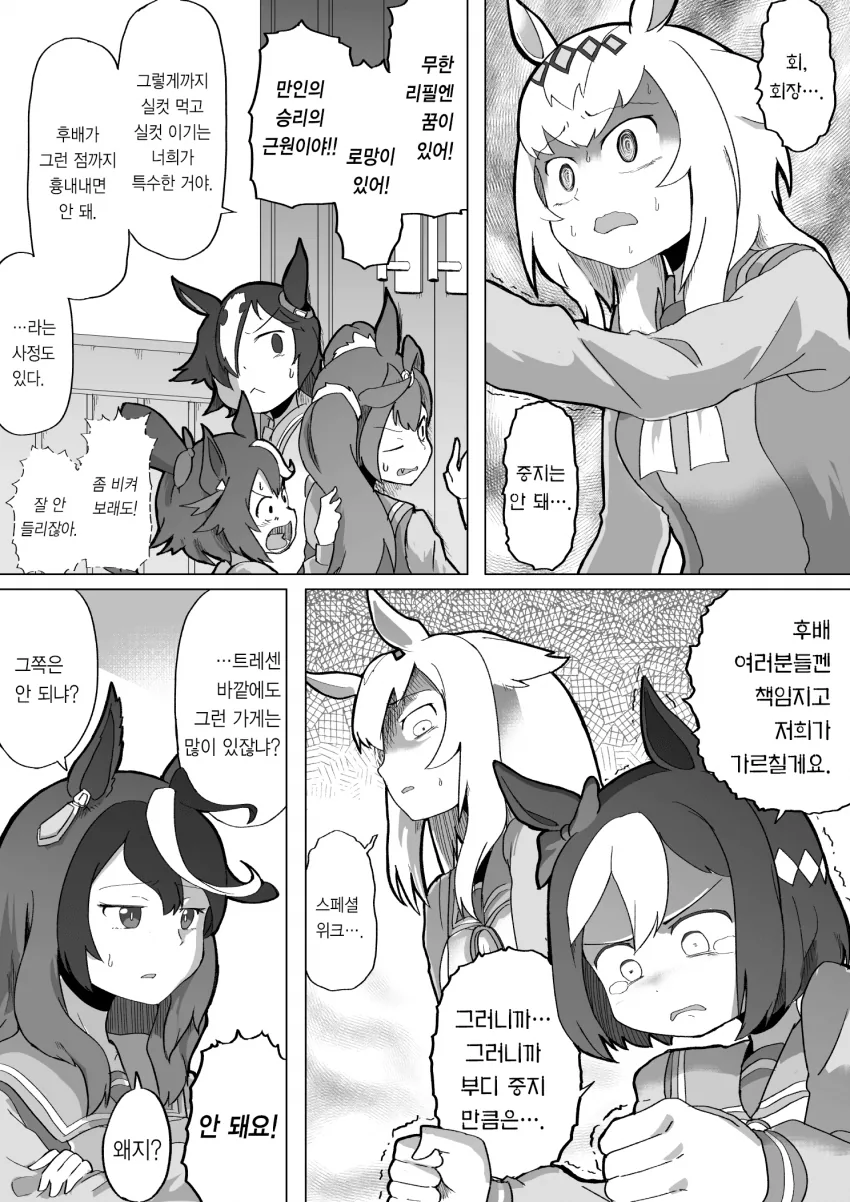 manga_1795753_002.webp