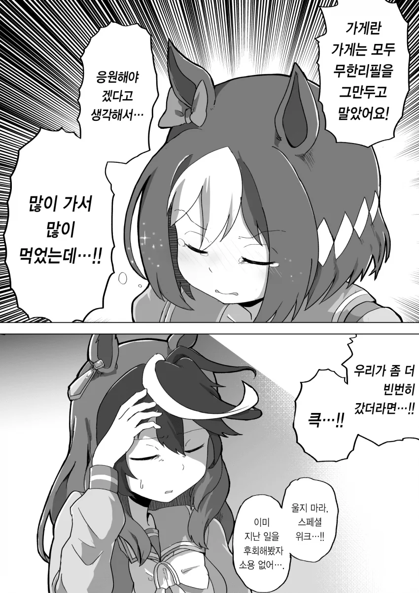 manga_1795753_003.webp