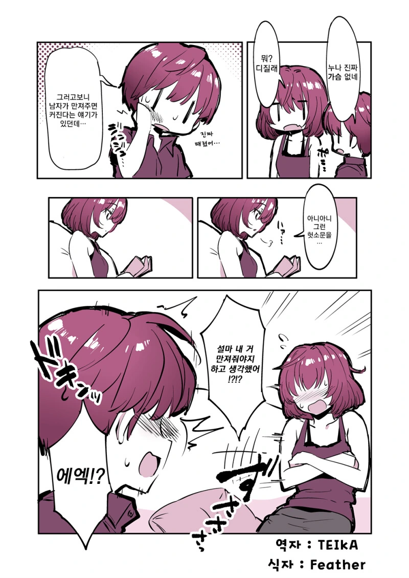 manga_1830938_001.webp