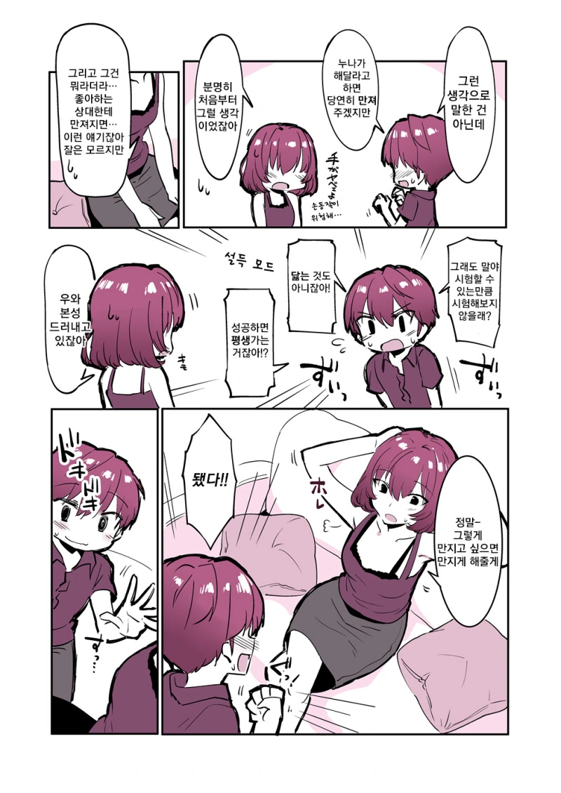manga_1830938_002.webp