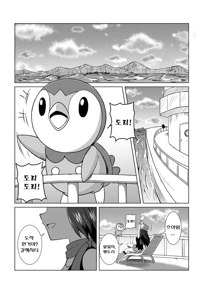 manga_194249_001.webp