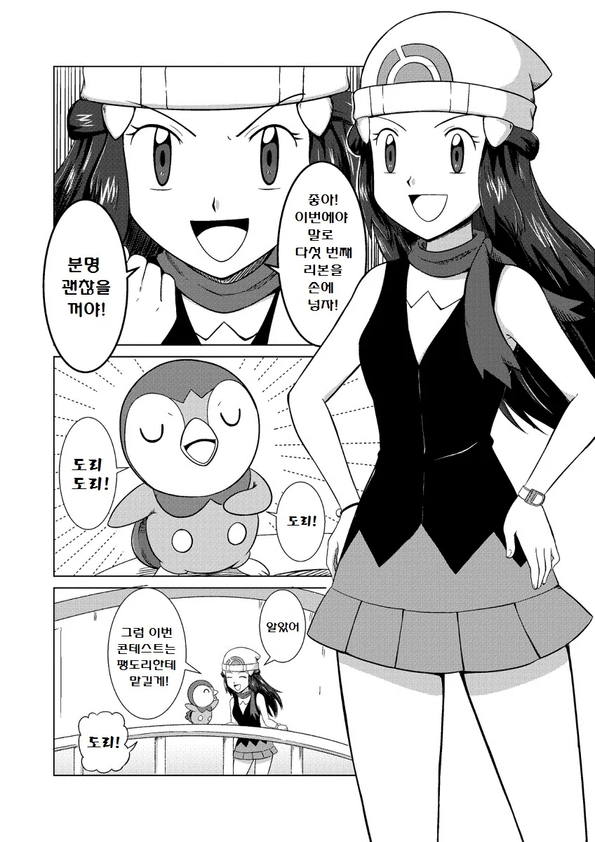 manga_194249_002.webp