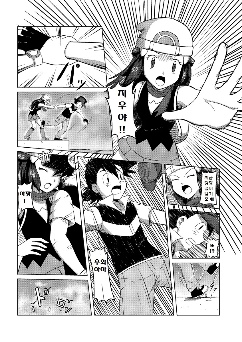 manga_194249_007.webp
