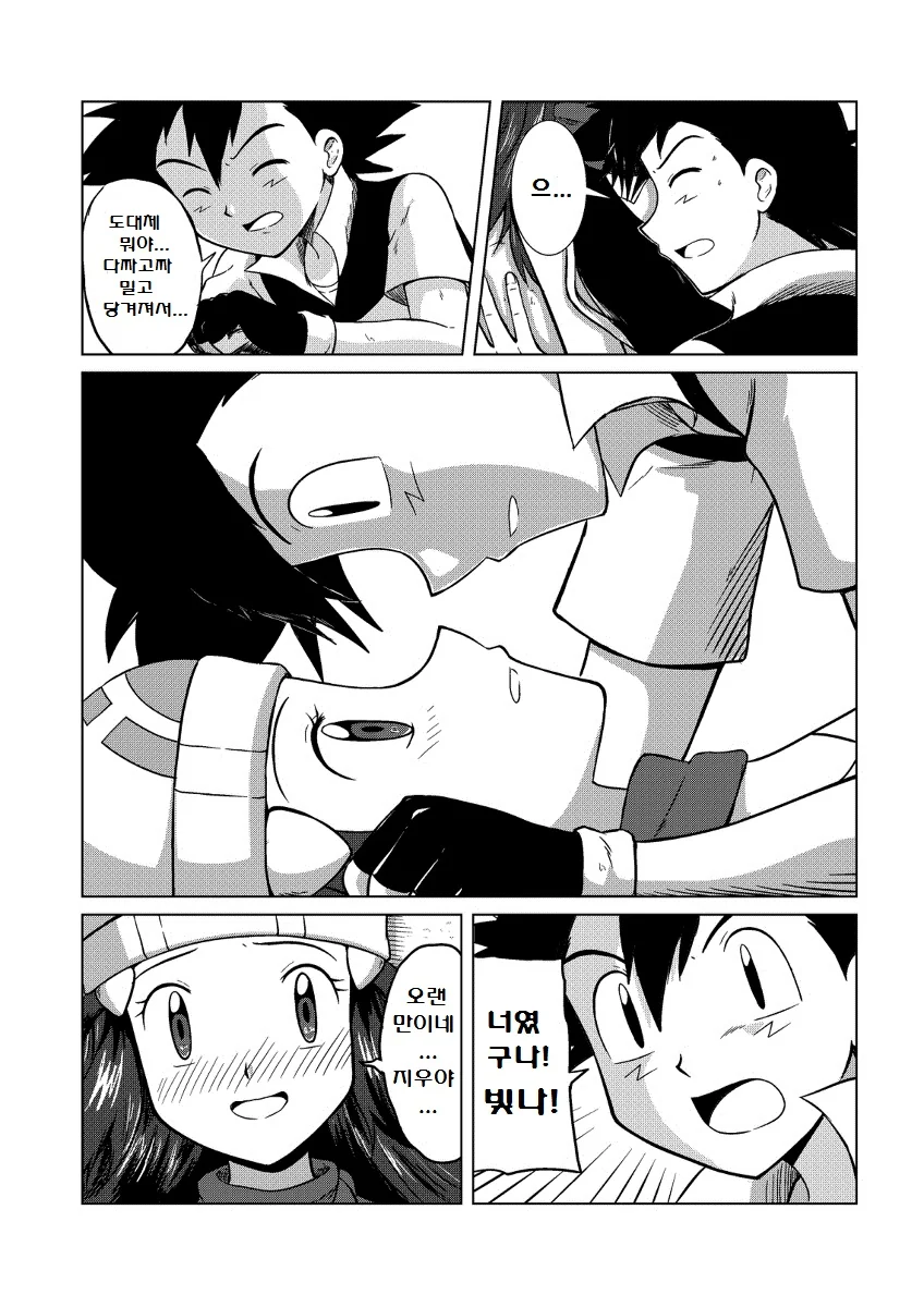 manga_194249_008.webp