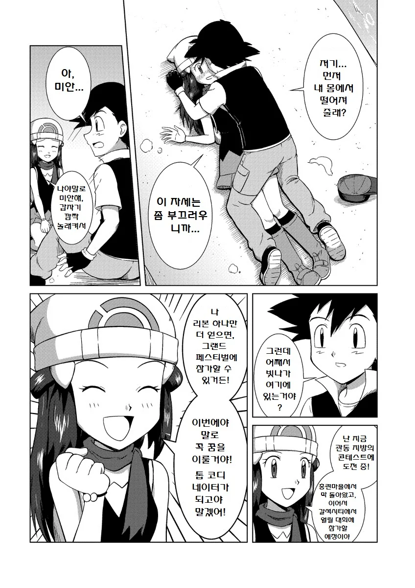 manga_194249_009.webp