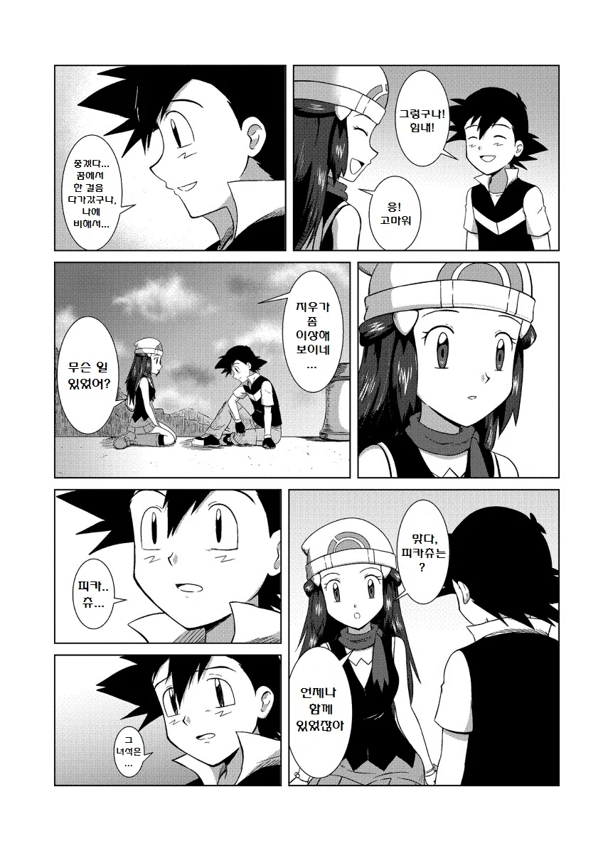 manga_194249_010.webp