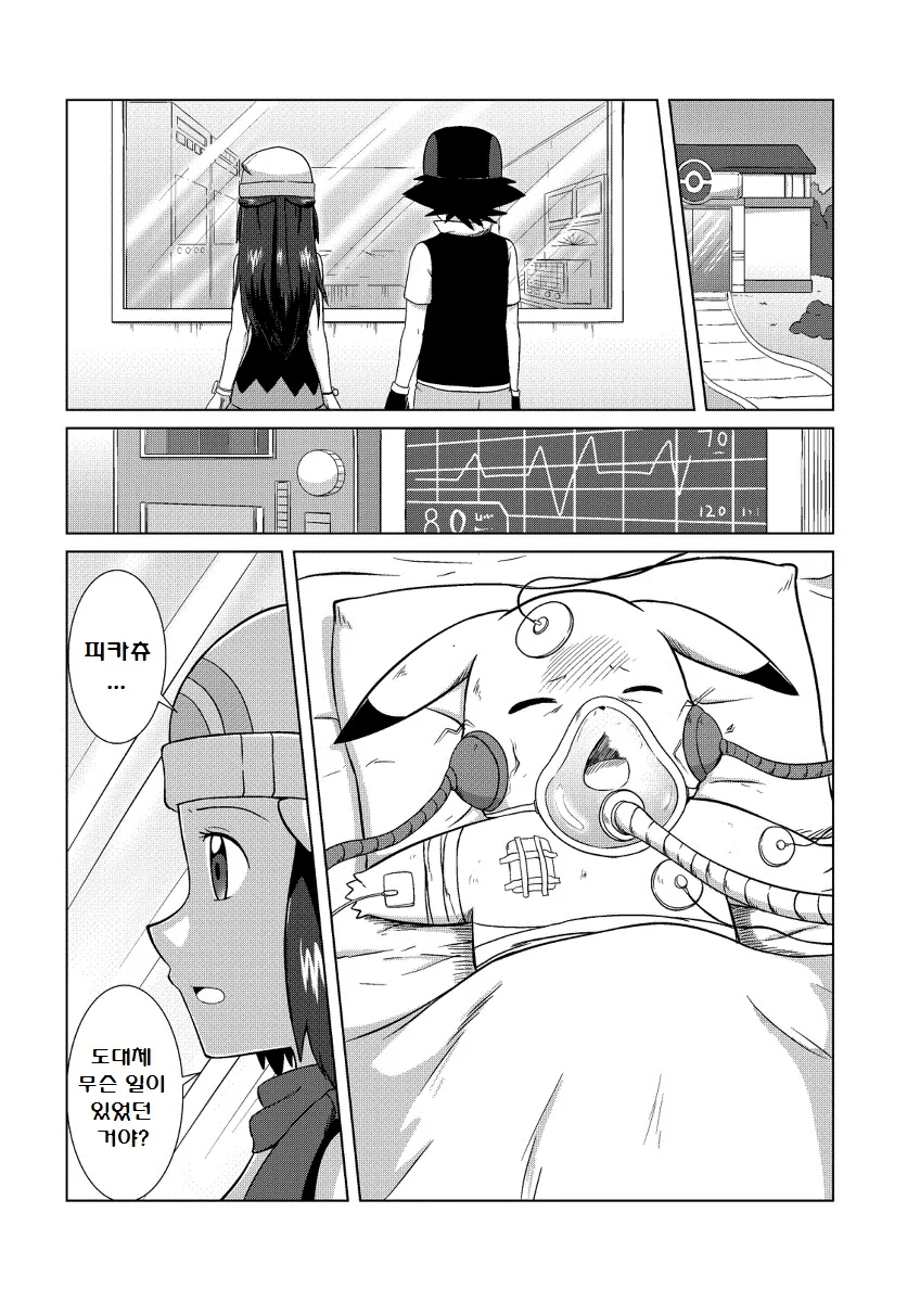 manga_194249_011.webp