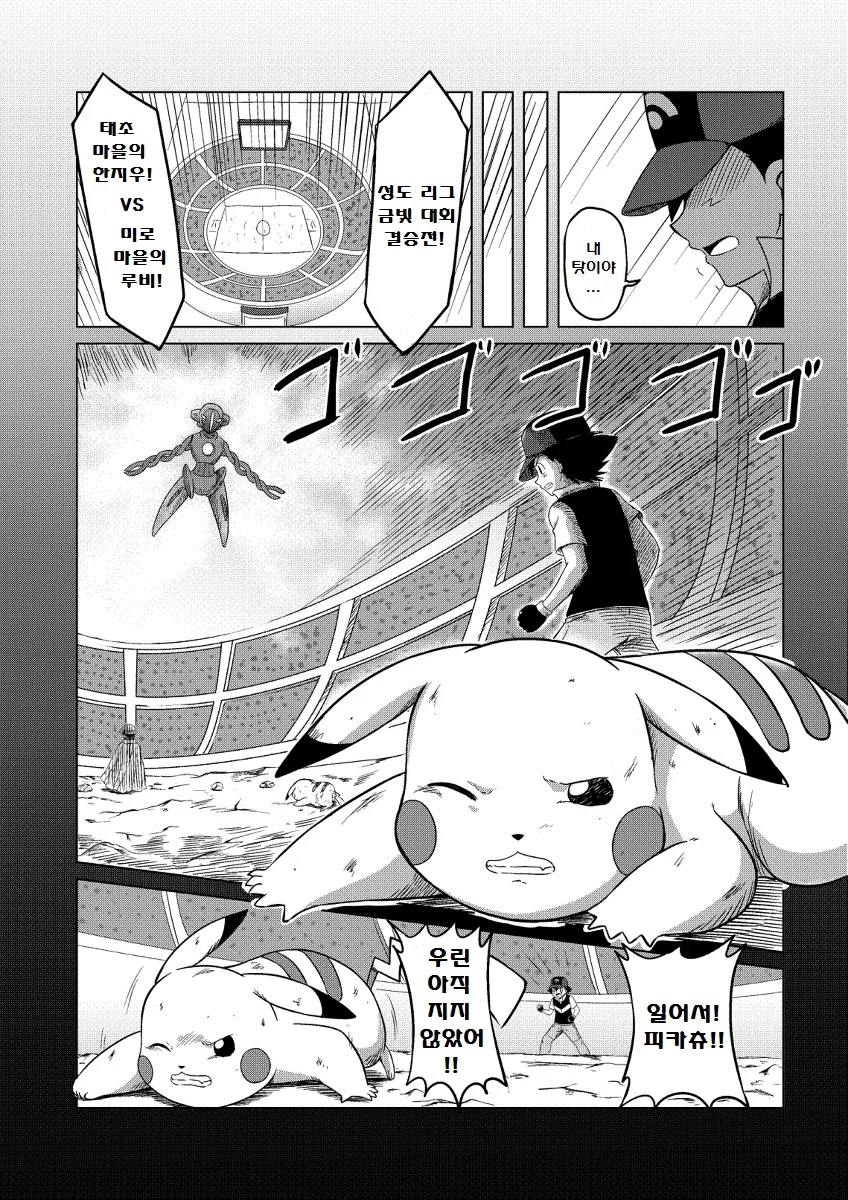 manga_194249_012.webp