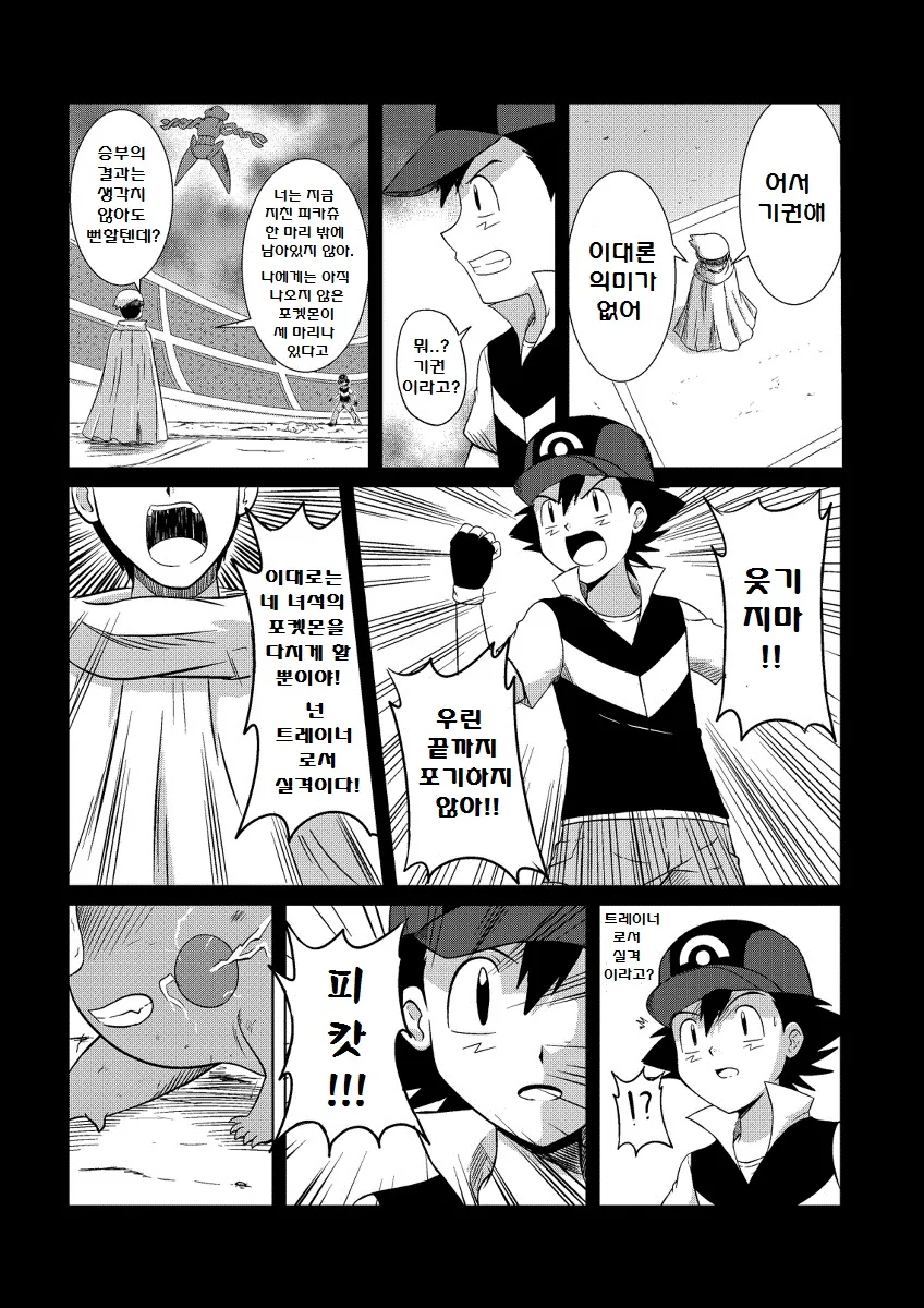 manga_194249_013.webp