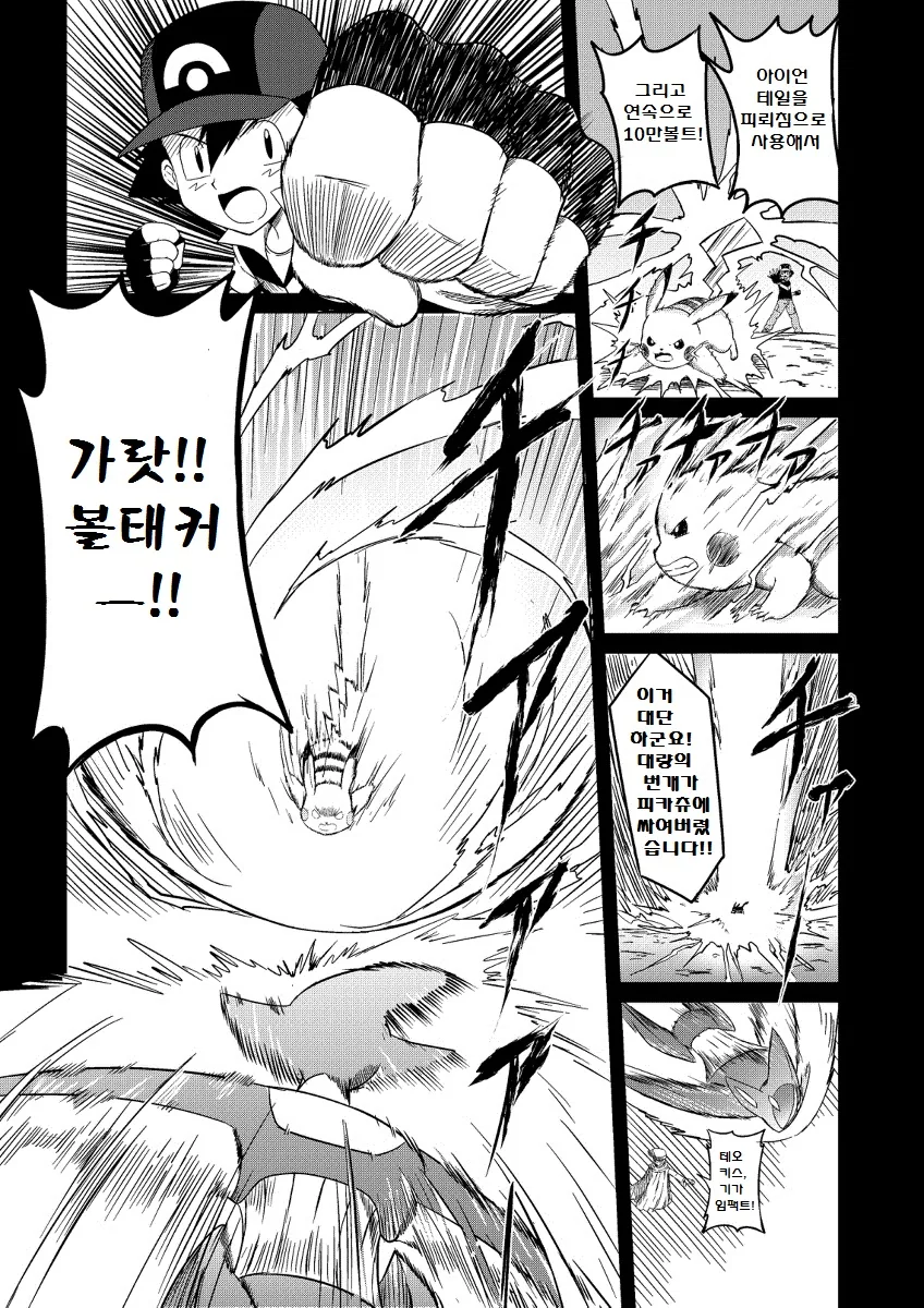 manga_194249_015.webp