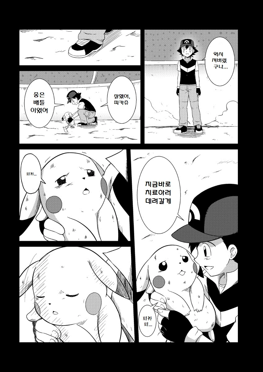 manga_194249_018.webp