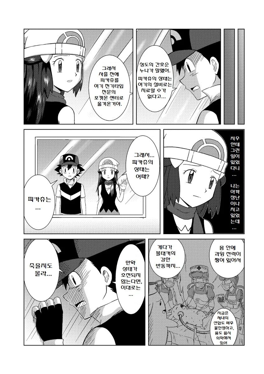 manga_194249_020.webp