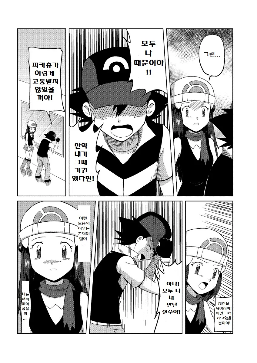 manga_194249_021.webp