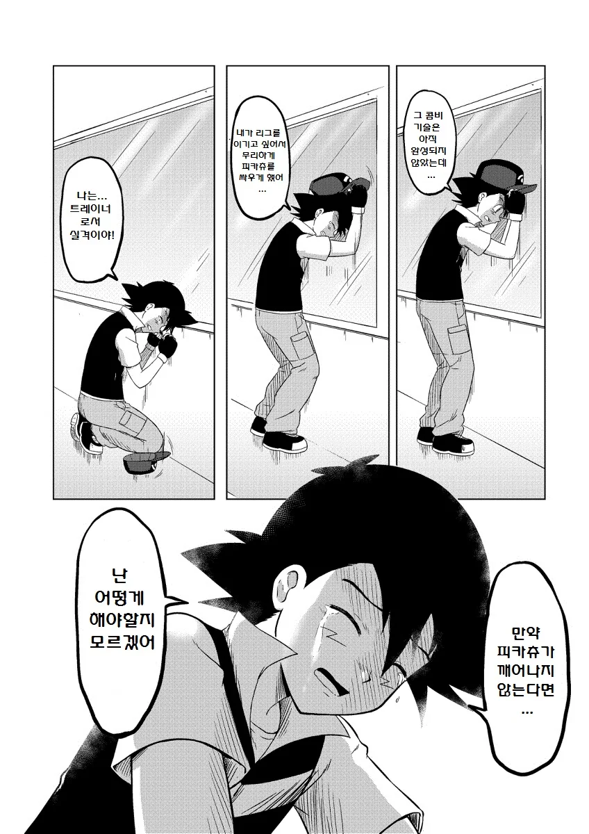 manga_194249_022.webp