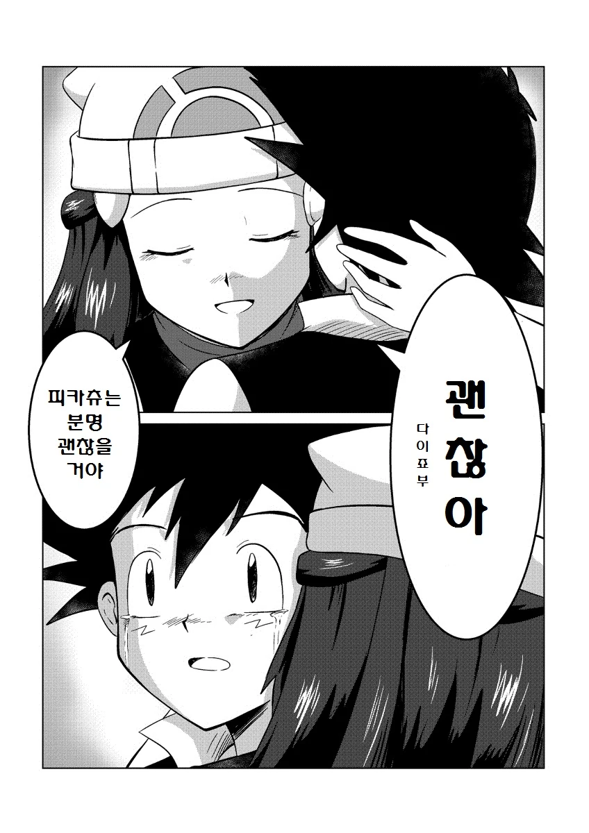 manga_194249_024.webp