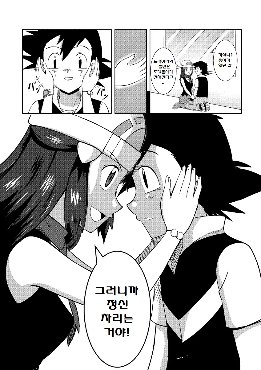 manga_194249_026.webp