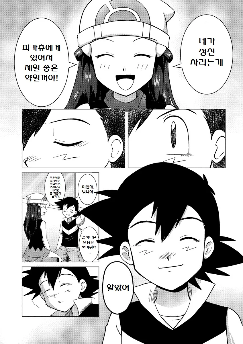 manga_194249_027.webp
