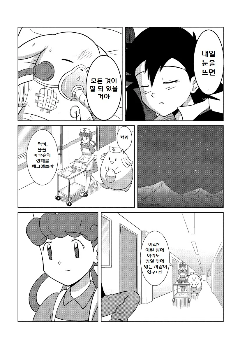 manga_194249_029.webp