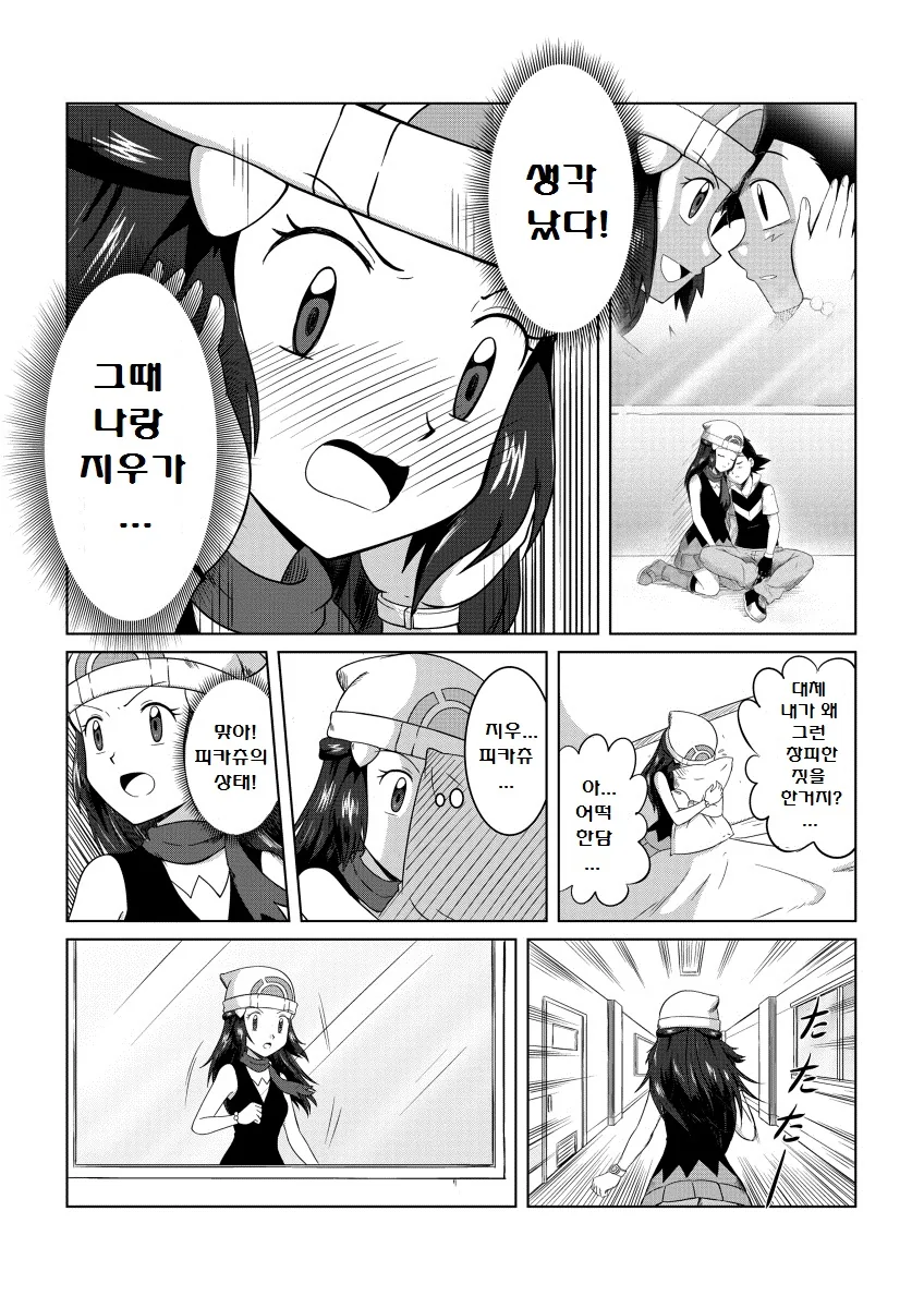 manga_194249_032.webp