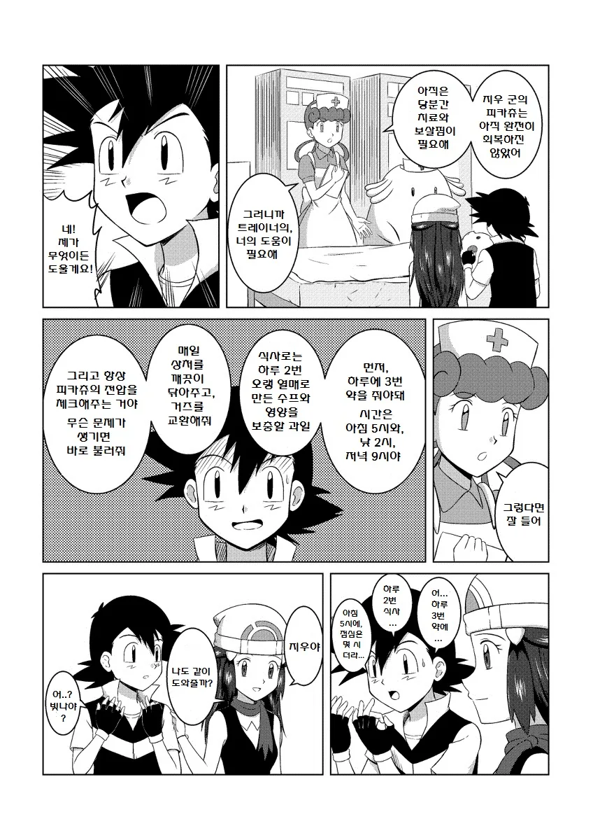 manga_194249_036.webp