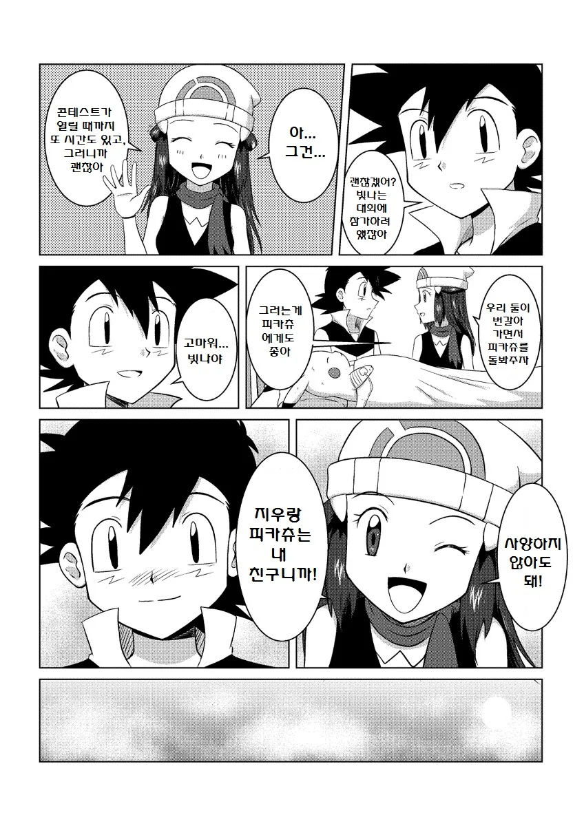 manga_194249_037.webp