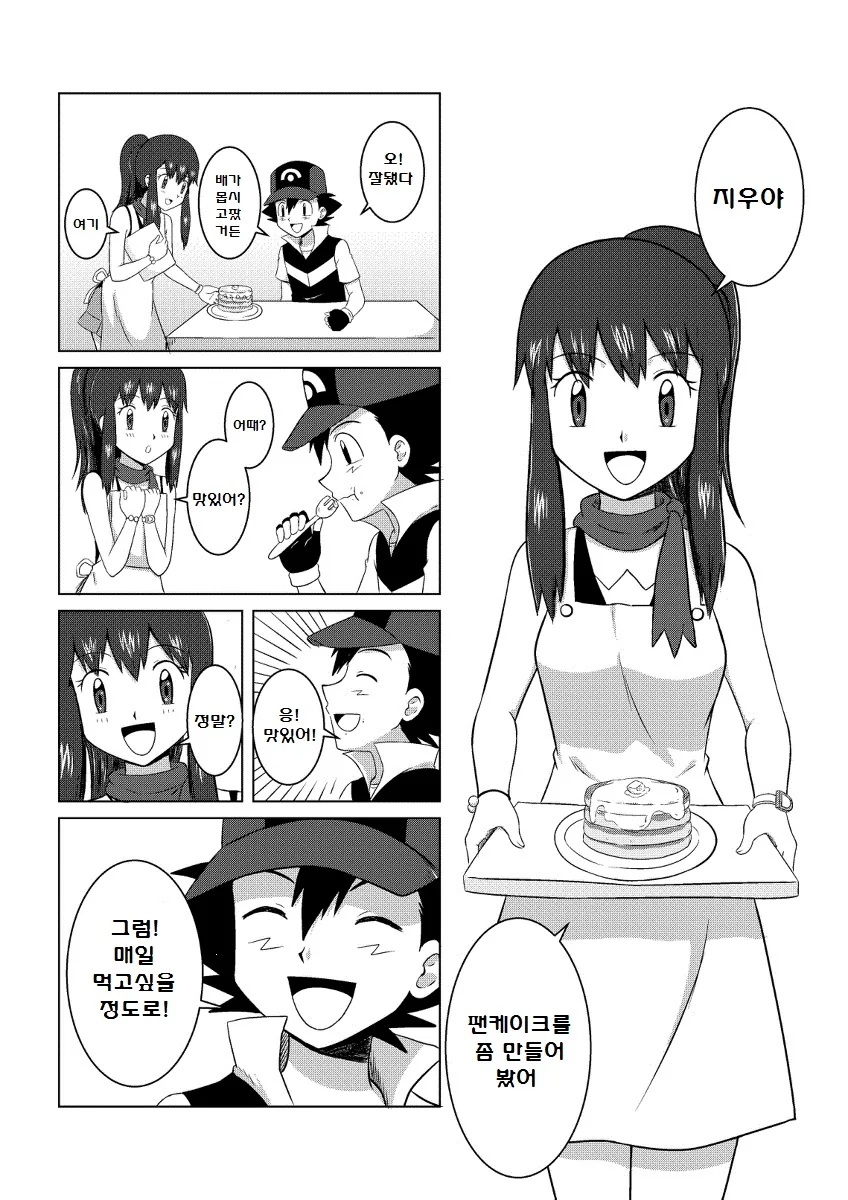 manga_194249_040.webp